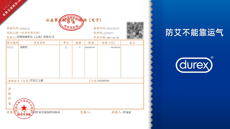 防艾在行动 AG平台公益捐赠走进大凉山